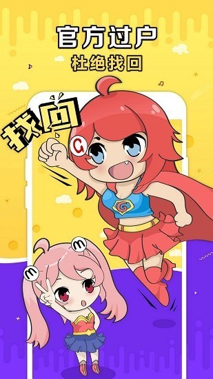 盛趣官方G买卖截图1