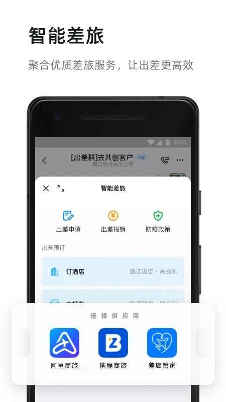钉钉考勤截图5
