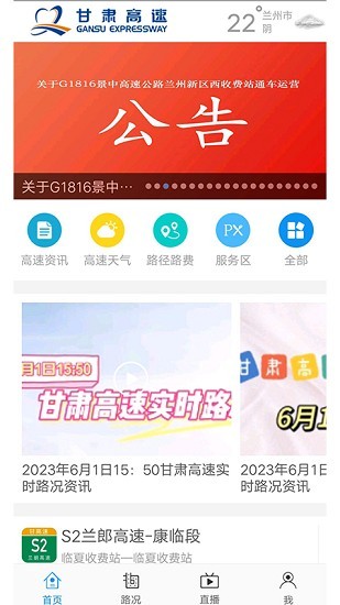 甘肃高速ETC充值截图1