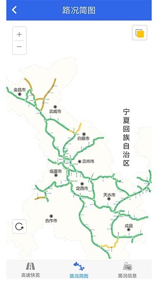 甘肃高速ETC充值截图2