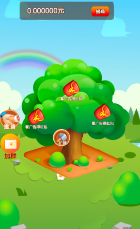 金牛财神树截图1