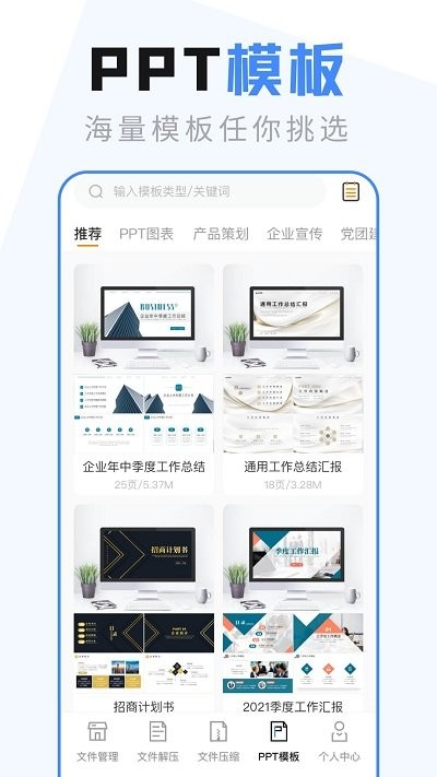 filza文件管理器截图3