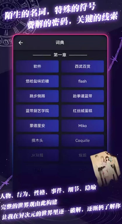 异次元通讯次元复苏截图3