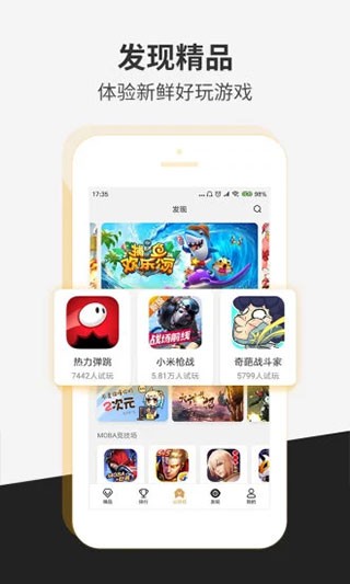 瞬玩族截图1