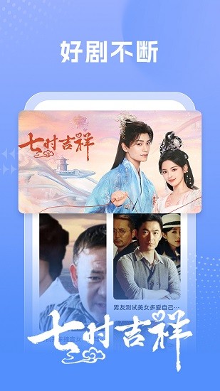 百看影视大全截图3