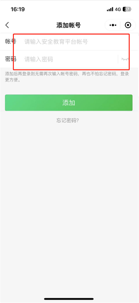 安全教育平台最新版