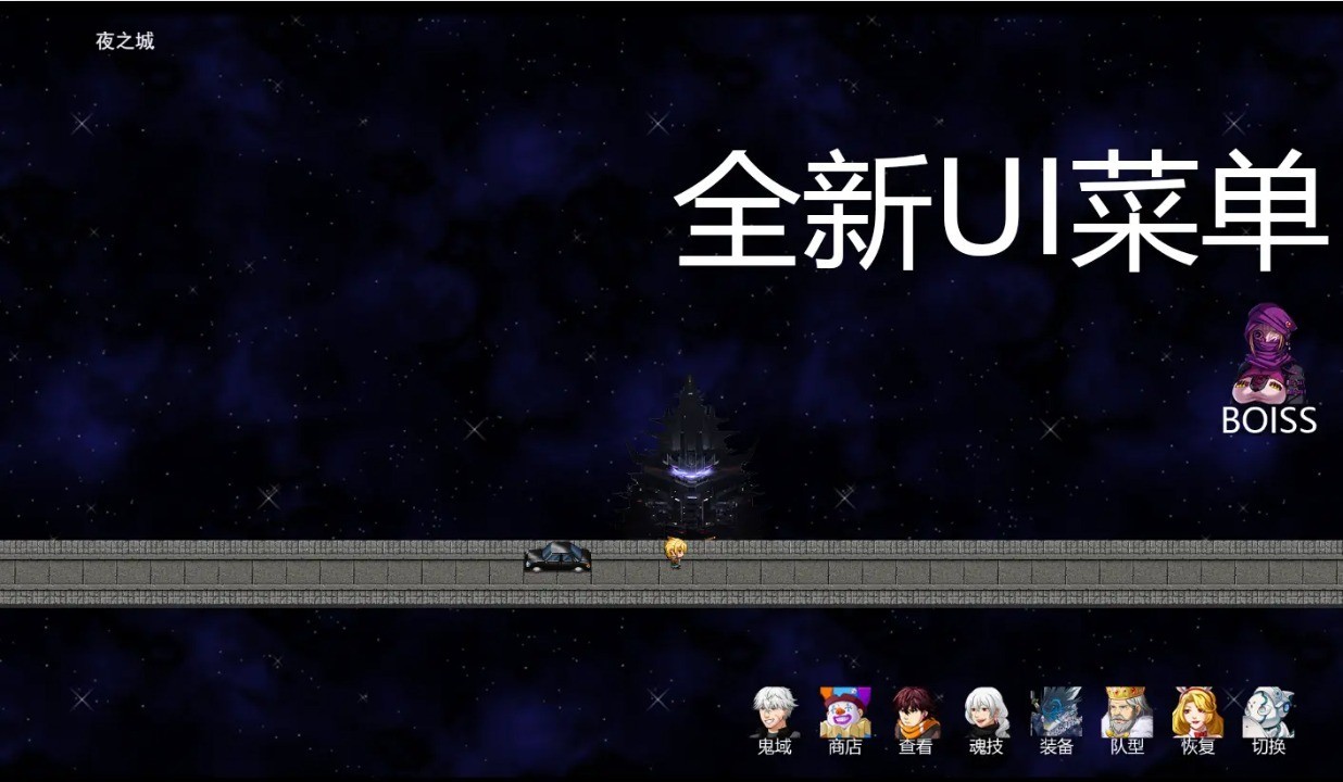 夜之城净塔截图1