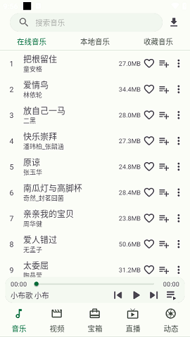 小布百宝箱截图2