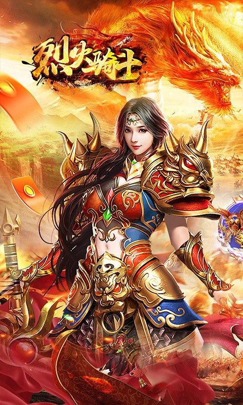 烈火骑士超爆送充爽打金截图4