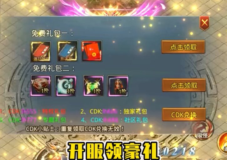 烈火骑士超爆送充爽打金