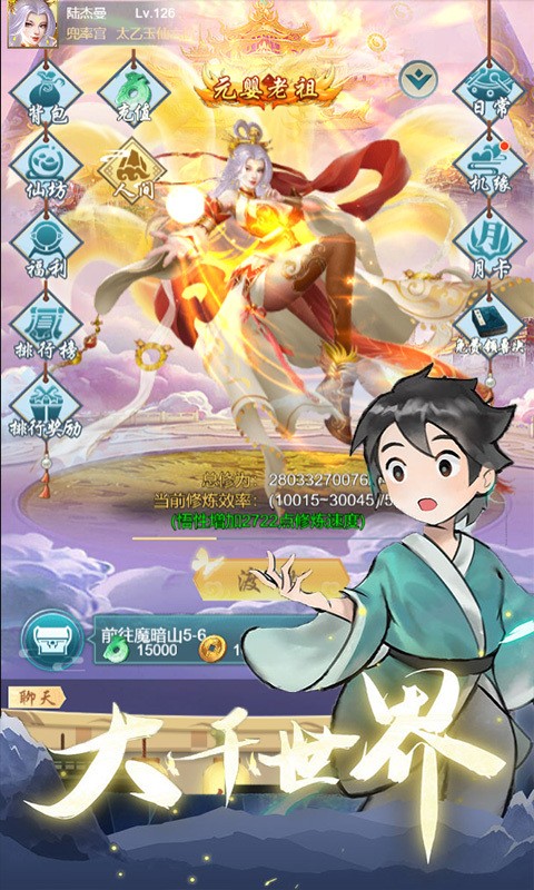 无间GM送秘籍修仙截图5