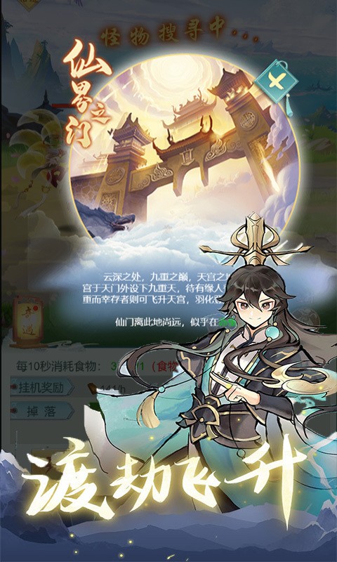 无间GM送秘籍修仙截图4