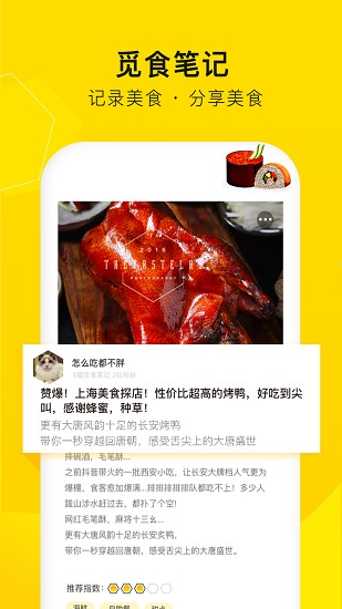 觅食蜂截图4
