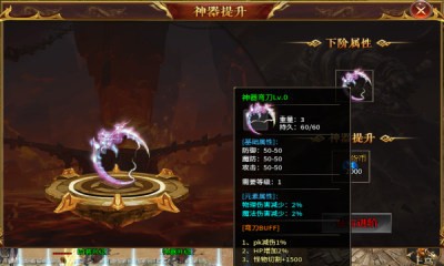 巫妖微变无限刀截图3