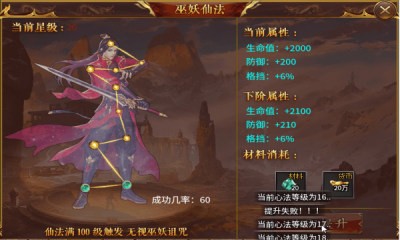 巫妖微变无限刀截图4