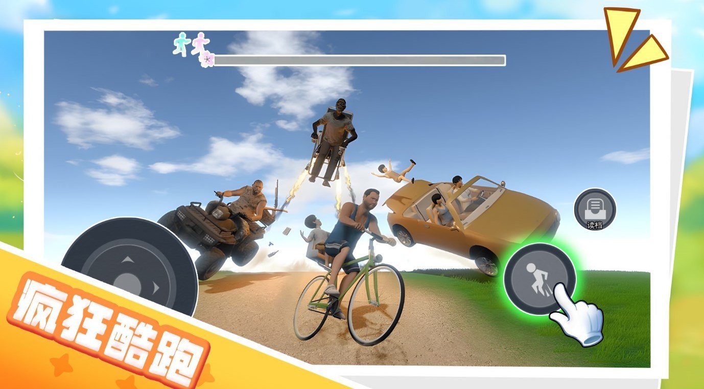 男孩只能向上截图1