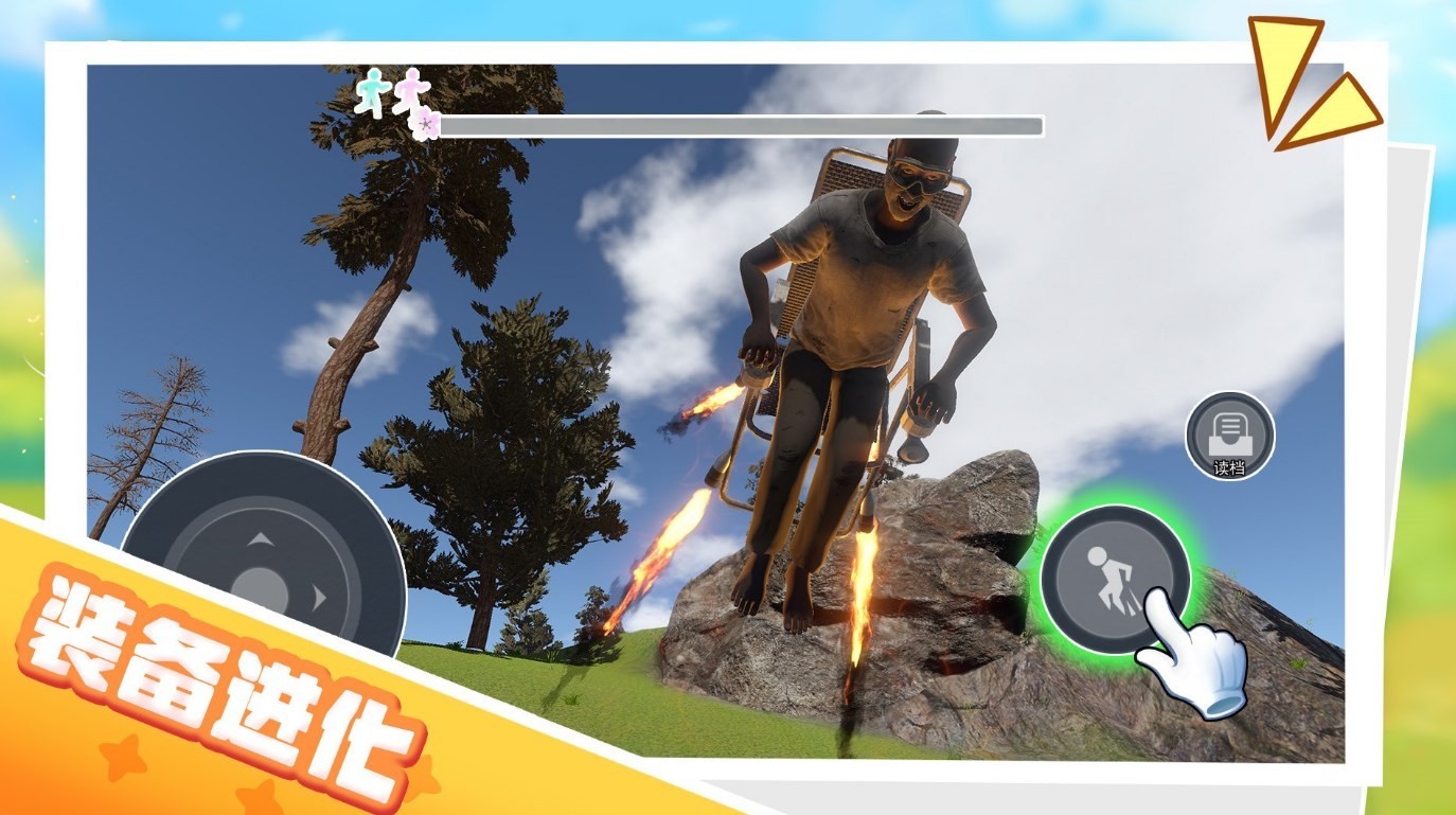 男孩只能向上截图3