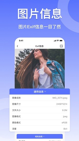 压缩图片工具截图3