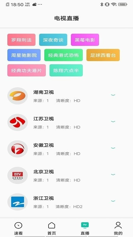 易看pro影视截图1