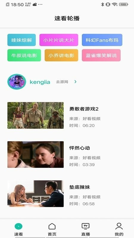 易看pro影视截图4