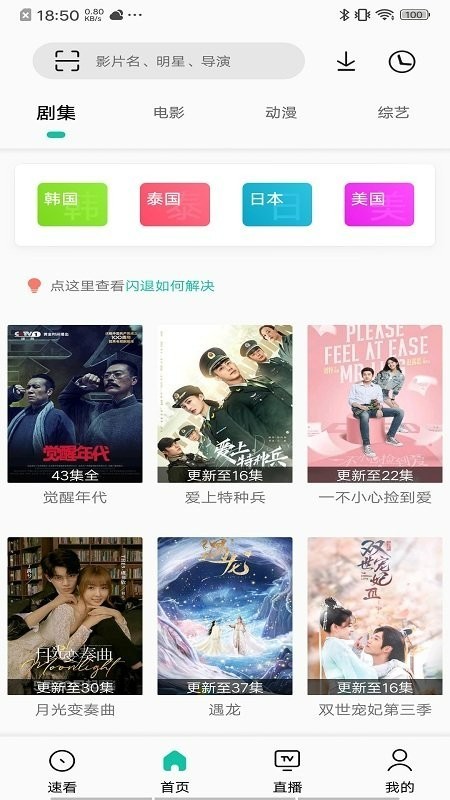 易看pro影视截图3