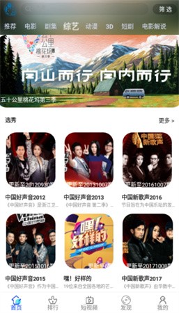 爱的追影集截图1