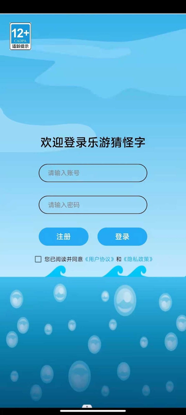 乐游找怪字截图2