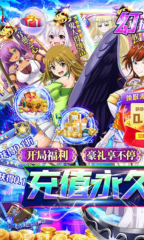 幻域战魂爽抽版截图5