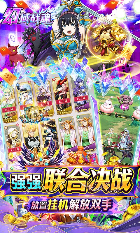 幻域战魂爽抽版截图1