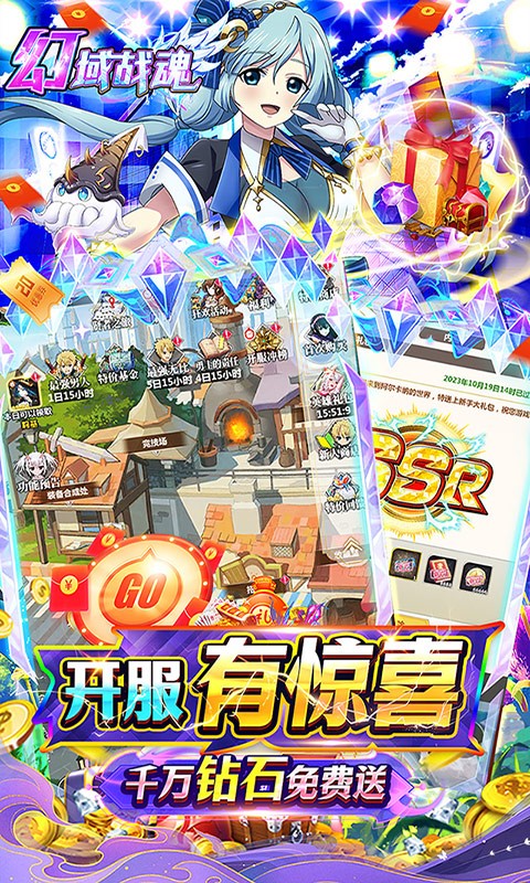 幻域战魂爽抽版截图3