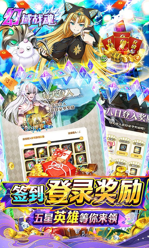 幻域战魂爽抽版截图2