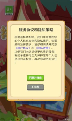 挑战大富翁截图2