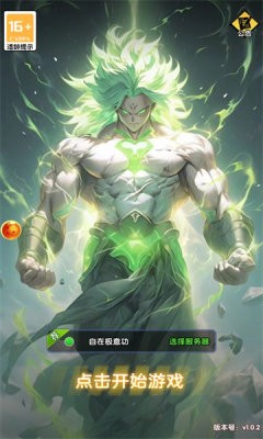 龙珠超赛之战截图2