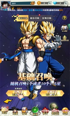 龙珠超赛之战截图3