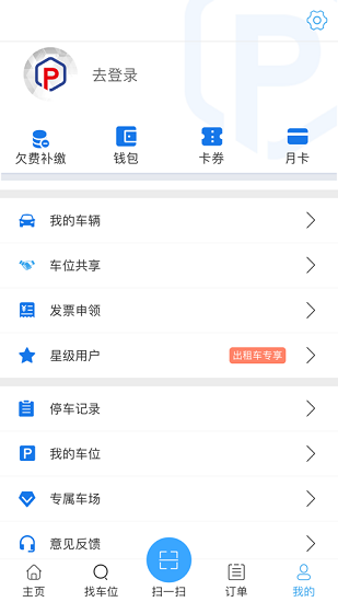 昆明云智停车截图2