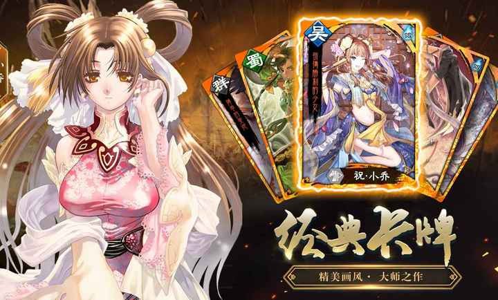 三国志大战截图5