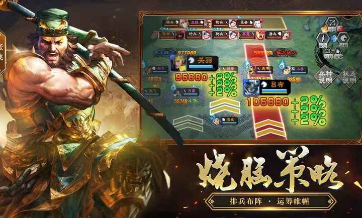 三国志大战截图4