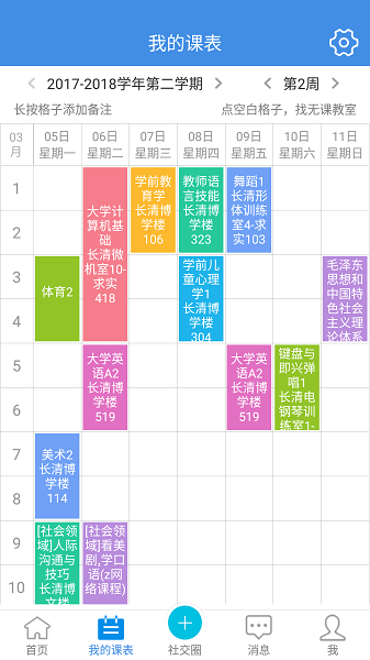 喜鹊儿手机版截图1