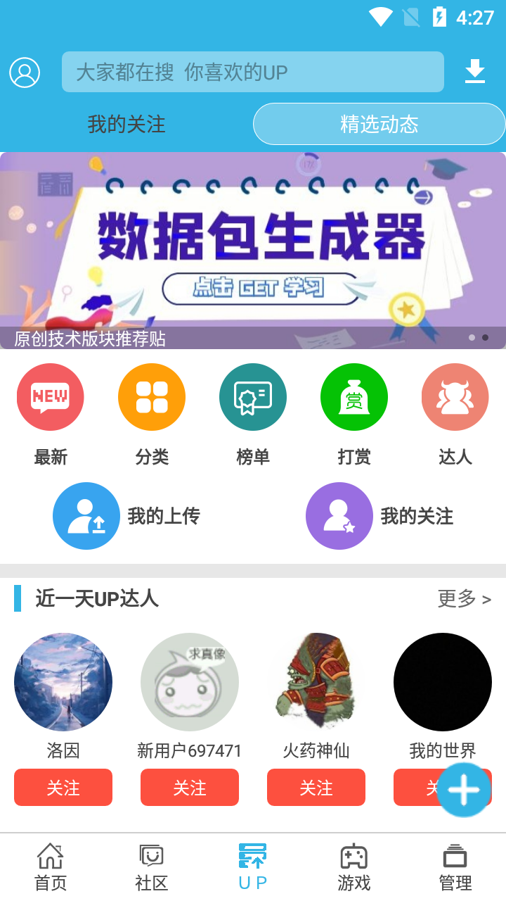 软件天空官方正版截图4