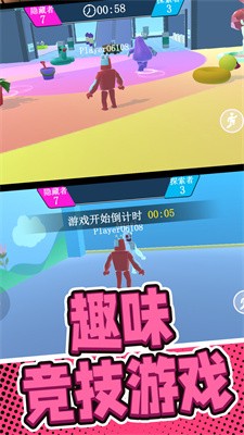 彩虹朋友世界截图2