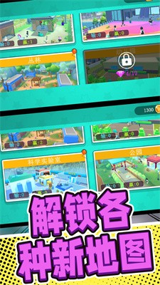 彩虹朋友世界截图4