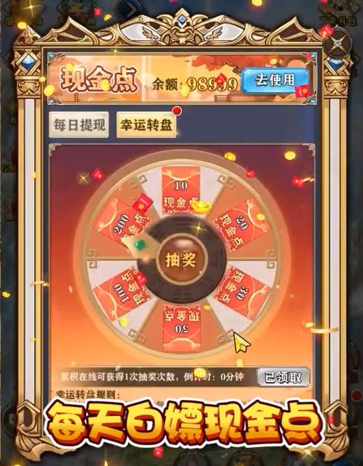 妖灵契无限现金点代充