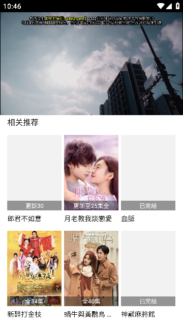 飞马影视截图4