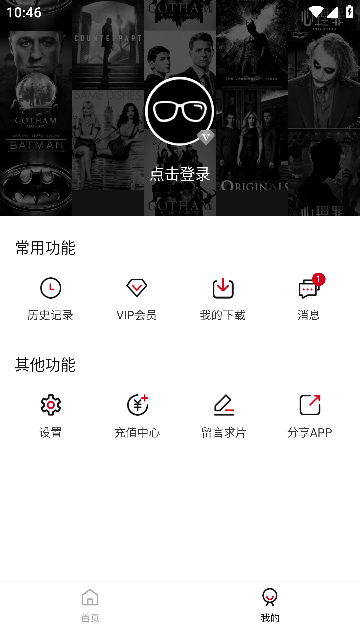 飞马影视截图3