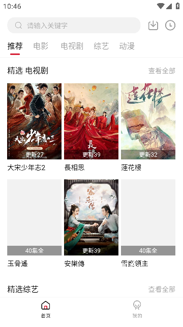 飞马影视截图2