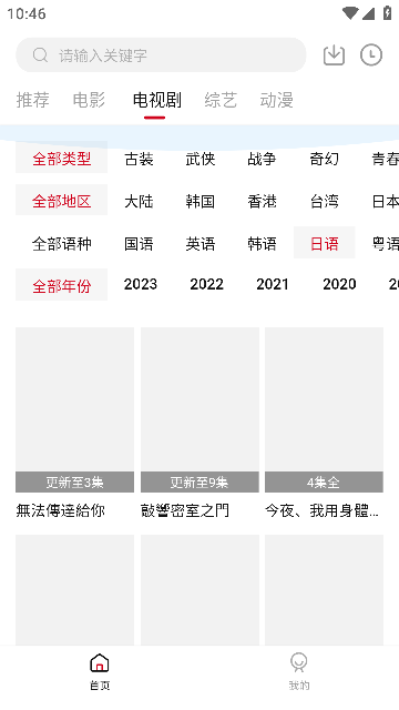 飞马影视截图1
