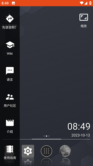 闪电启动器截图3