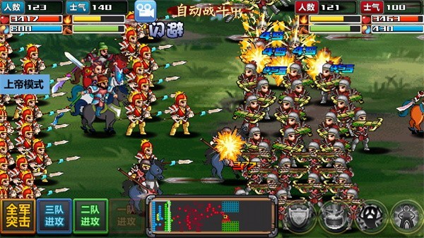 三国大时代4上帝版无狄八哥版截图4