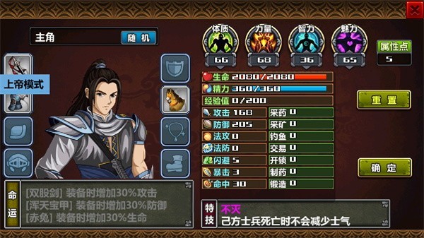 三国大时代4上帝版无狄八哥版截图2