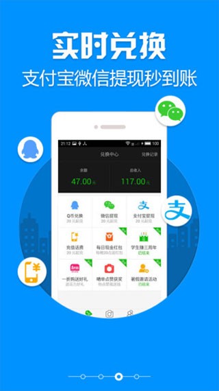 学生赚截图3